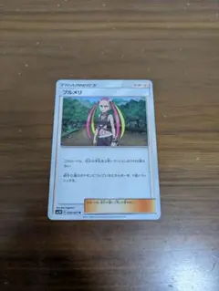 プルメリ