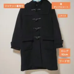 ダッフルコート 黒 レディース