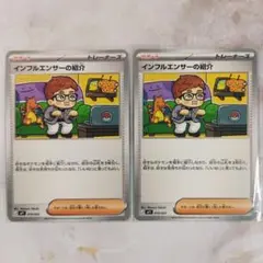 インフルエンサーの紹介 コロちゃおVer2枚セット - メルカリ