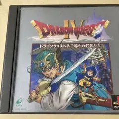 PS版　ドラゴンクエスト4 導かれし者たち