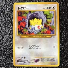 2026年最新】トゲピー 旧裏の人気アイテム - メルカリ