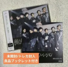 核心触発イノベーション Black盤/原因は自分にある。 げんじぶ 未開封