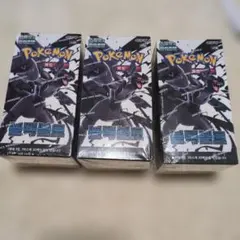 【シュリンク付き】ポケモンカードゲーム ブラックボルト 3BOX