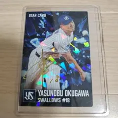 プロ野球チップス 2026 第2弾 スターカード S-48 奥川恭伸 金箔サイン