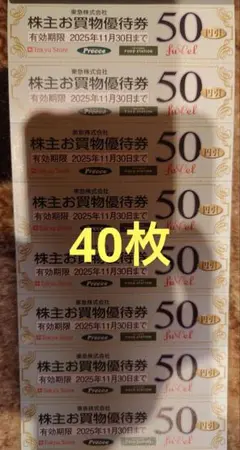 東急ストア