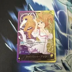2026年最新】シャーロット・プリン リーダーパラレルの人気アイテム