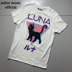 2026年最新】セーラームーン ルナ tシャツの人気アイテム - メルカリ
