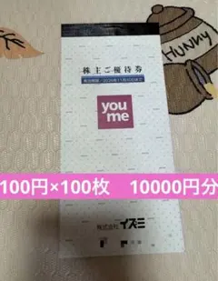 ゆめタウン・ゆめマート 500円割引券 7枚セット - メルカリ
