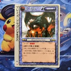 モンスターコレクションTCG「コアトル（MC1基本初版）」極稀