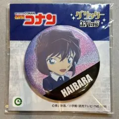 2026年最新】灰原哀缶バッジの人気アイテム - メルカリ