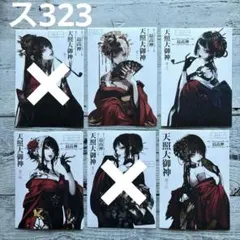 [ス323] Nachi様 ステッカー