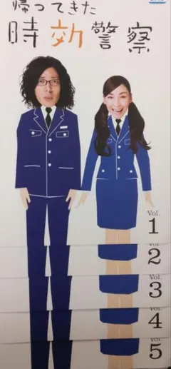 帰ってきた時効警察　全 DVD Vol. 1-5 〔レンタル落ち〕