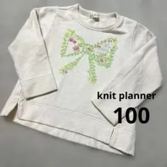 ニットプランナー　裏毛トレーナー　白　ホワイト　キナリ　長袖　100cm リボン