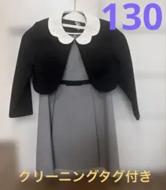 CHOPIN アンサンブルスーツ 130cm