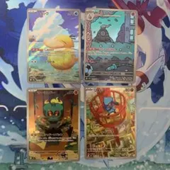 ヨ*ト様 人気AR4枚まとめ売り③