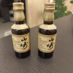 【未開封】山崎12年　50mlボトル　2本セットのサムネイル