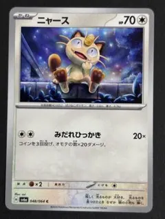 ピカチュウ C SV5M サイバージャッジ 023/071 - メルカリ