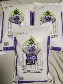 新潟県魚沼産コシヒカリ 7年産 5キロ　3袋セットのサムネイル