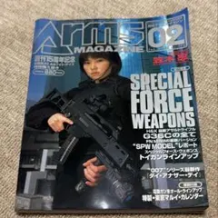 月刊アームズマガジン 2003年2月号 No.176 月刊アームズマガジン No:176 笠木忍 - メルカリ
