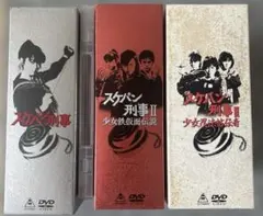 2026年最新】スケバン刑事 dvd boxの人気アイテム - メルカリ