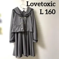 ラブトキ　lovetoxic L 160 フォーマルスーツ　グレー　卒業式