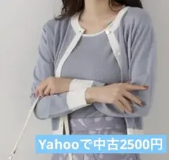 PROPORTION Mサイズ　半袖薄ニット　長袖カーディガン付き　水色　白色