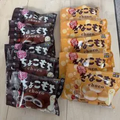 ☆期間限定☆チロルチョコのちょこもち・きなこもち　詰め合わせ　10袋