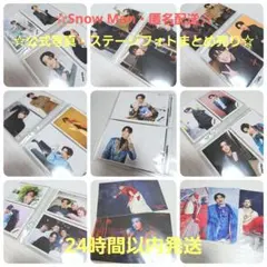s*6様 ☆匿名配送☆Snow Man　目黒蓮　公式写真+ステージフォト　45枚