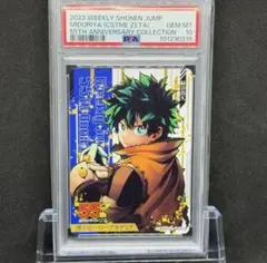 PSA10 僕のヒーローアカデミア 爆豪勝己 ジャンプ 55周年 コレクション