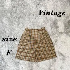 Vintage ヴィンテージ (F) キュロット チェック柄 ショート丈