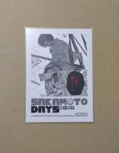 サカモトデイズ タワレコ 複製原画展 南雲 6巻 特典 クリアカード