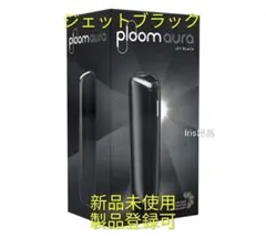 ploom aura ジェットブラック プルームオーラ　未使用未登録 箱なし