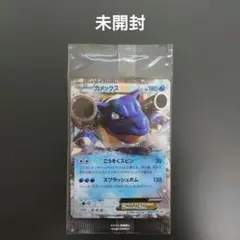 最安値【匿名配送】PSA10 カメックスEX 234/XY-P プロモ カメックスEX PROMO (234/XY-P) [XYP] ※未開封品 の通販・買取価格