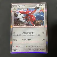 (極美品)ハッサム キラカード ハイクラスパック シャイニートレジャー