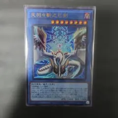 2026年最新】天羽々斬之巳剣の人気アイテム - メルカリ