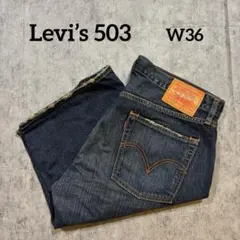 リーバイス503 デニムハーフパンツ 濃紺 Y2K W36 ビッグサイズ