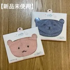 【新品未使用】子供用ファッションマスク クマデザイン 2枚セット　3〜12歳
