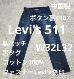Levi