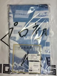 北海道日本ハムファイターズ　フェイスタオル　アクリルボード　柴田獅子選手