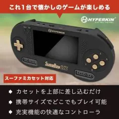 ソフト付SupaBoy Black Gold スーパーファミコン互換ゲーム機