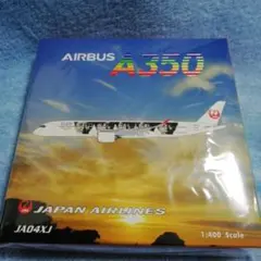 2026年最新】jal 嵐 ジェットの人気アイテム - メルカリ