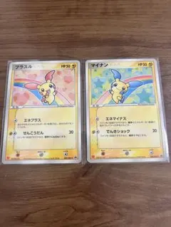 プラスル・マイナン カードセット