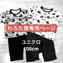 トーマスユニクロパジャマセット 100cm2セット男の子部屋着夏用