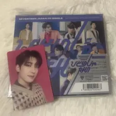 SEVENTEEN セブチ　ウォヌ　ひとりじゃない