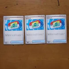 ポケモンカード ポケパッド 3枚セット