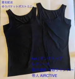 airctive 吸水速乾 タンクトップ ✖️2枚　ブラック