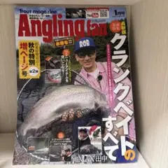 Angling fan 2025年1月号