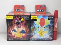 モンコレ ひこうテラスピカチュウ あくテラスタルリザードン 新品未開封★