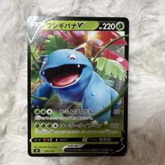 ポケモンkカードフシギバナVのサムネイル