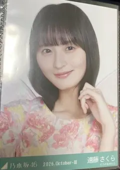 乃木坂46 遠藤さくら 生写真 妖精 2026.October-III ヨリ